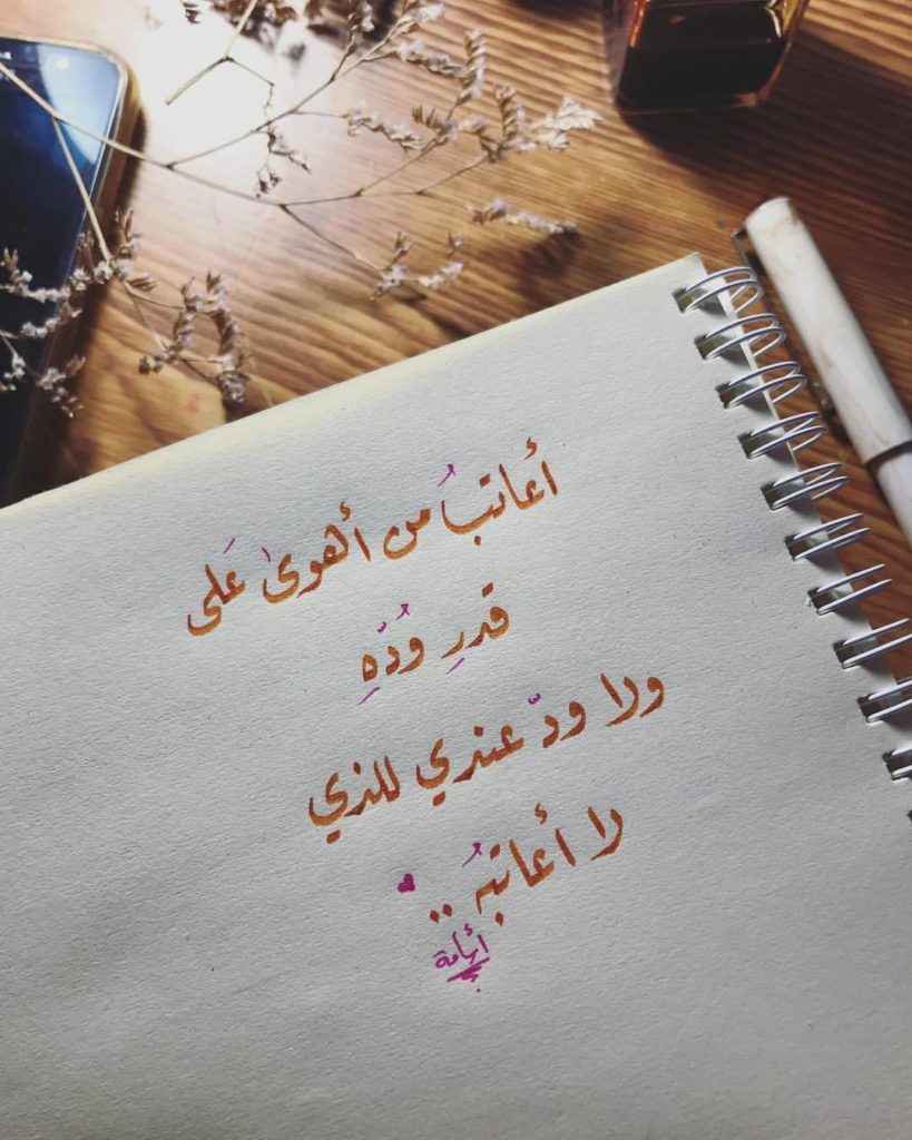 قصيدة حب قصيرة