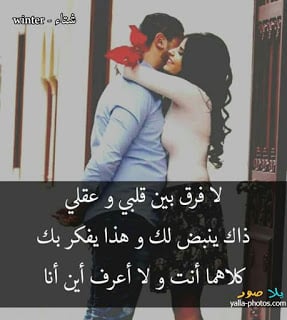 قصيدة حب مجنونة