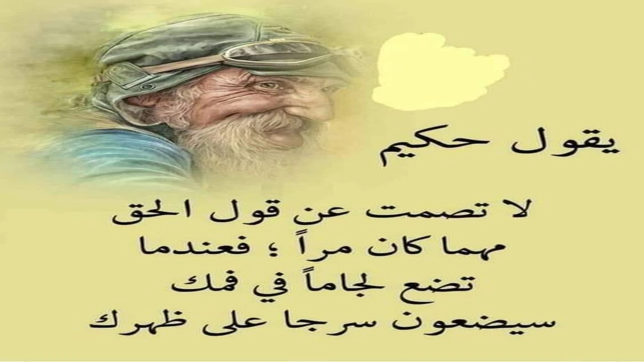 صورة قصيدة حكمة قوية