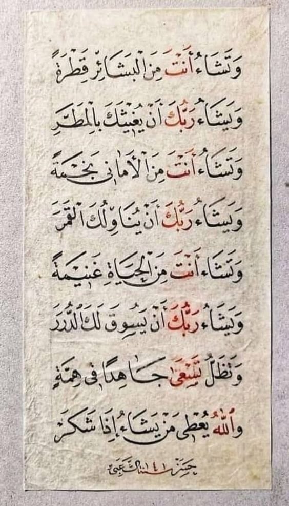 قصيدة عن الأمل