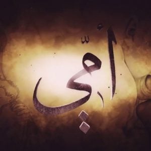 قصيدة عن رحيل الام