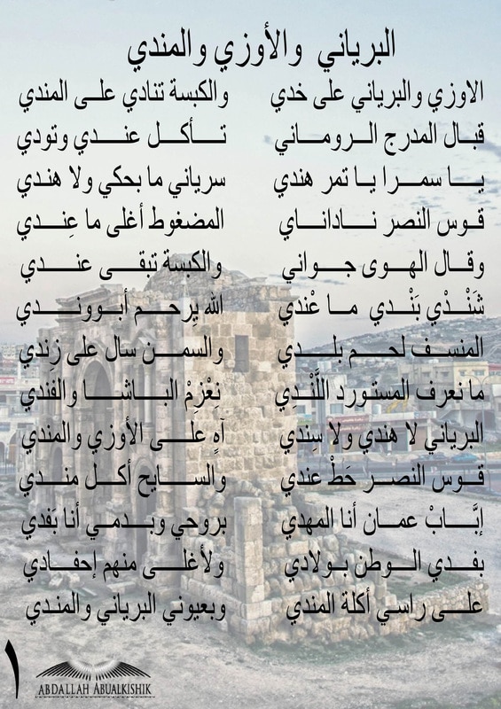 قصيدة مدح طعام