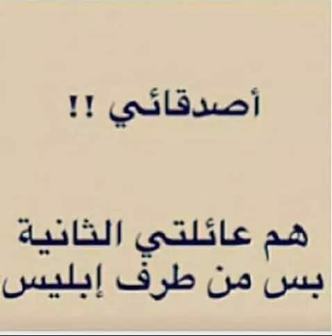 قصيدة مدح مضحكه