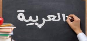 قواعد كتابة الهمزة المتطرفة