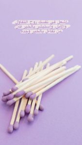 كابشن تفاؤل