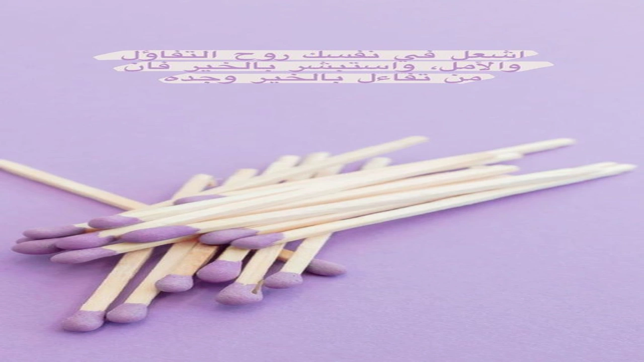 صورة كابشن تفاؤل