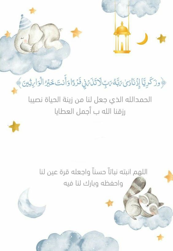 كابشن سبوع