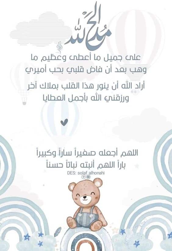 كابشن سبوع