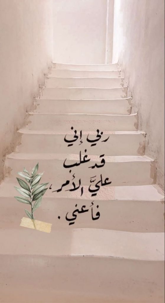 كابشن للصور الشخصية ديني