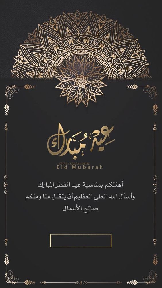 كتابة تهنئة على الصور عيد الاضحى