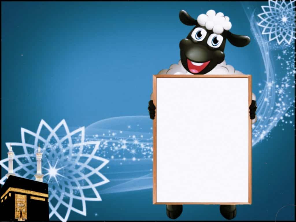 كتابة تهنئة على الصور عيد الاضحى