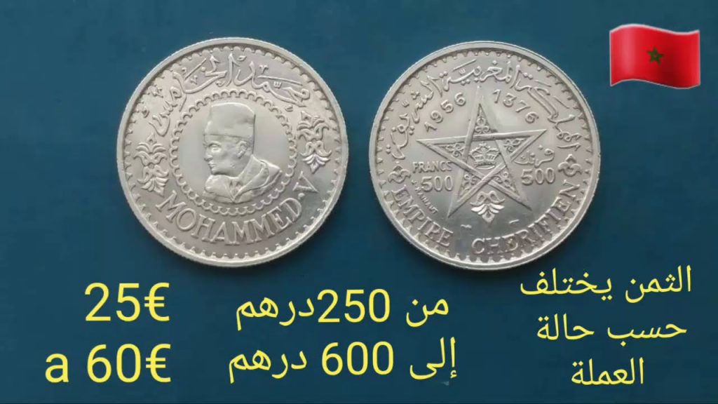 كتالوج أسعار العملات القديمة