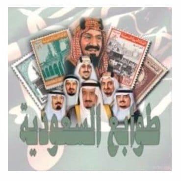 كتالوج اسعار الطوابع