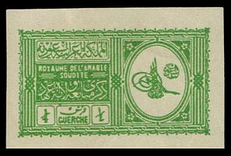 كتالوج اسعار الطوابع