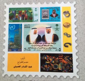 كتالوج اسعار الطوابع