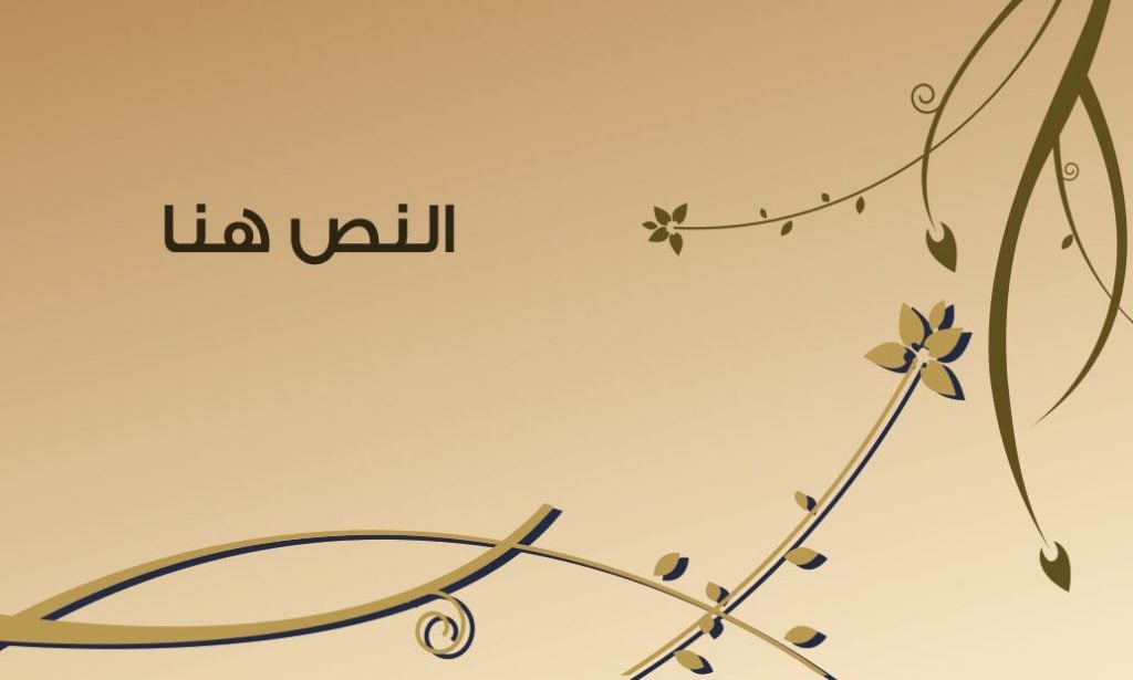 كروت شخصية جاهزة للكتابة عليها وورد