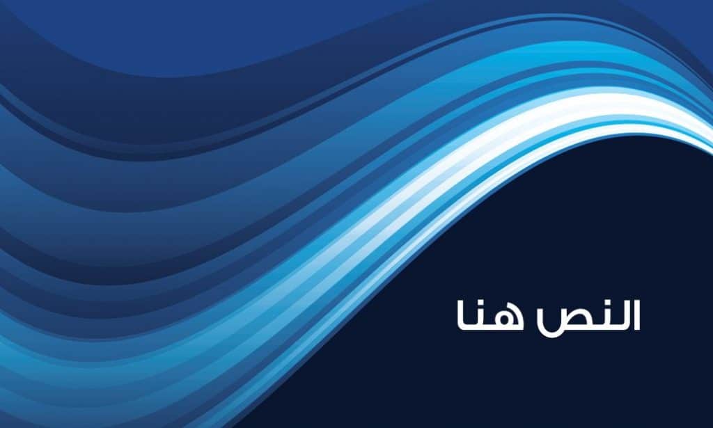 كروت شخصية جاهزة للكتابة عليها وورد