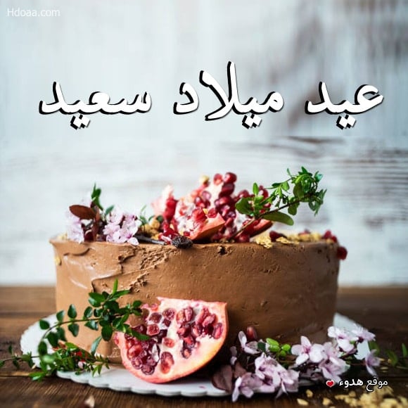 كروت معايدة عيد ميلاد