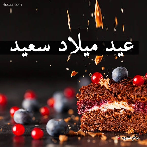كروت معايدة عيد ميلاد