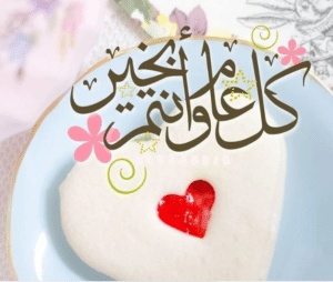 كروت معايدة عيد ميلاد