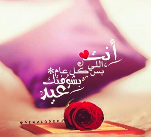 كل عام وانتم بخير عيد الفطر