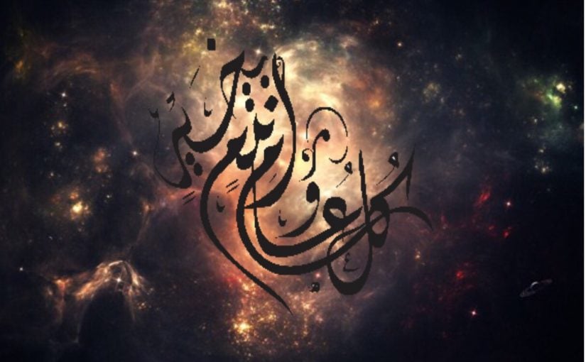 كل عام وانتم بخير مزخرفة
