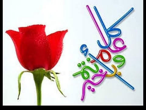 كل عام وانتم بخير مزخرفة