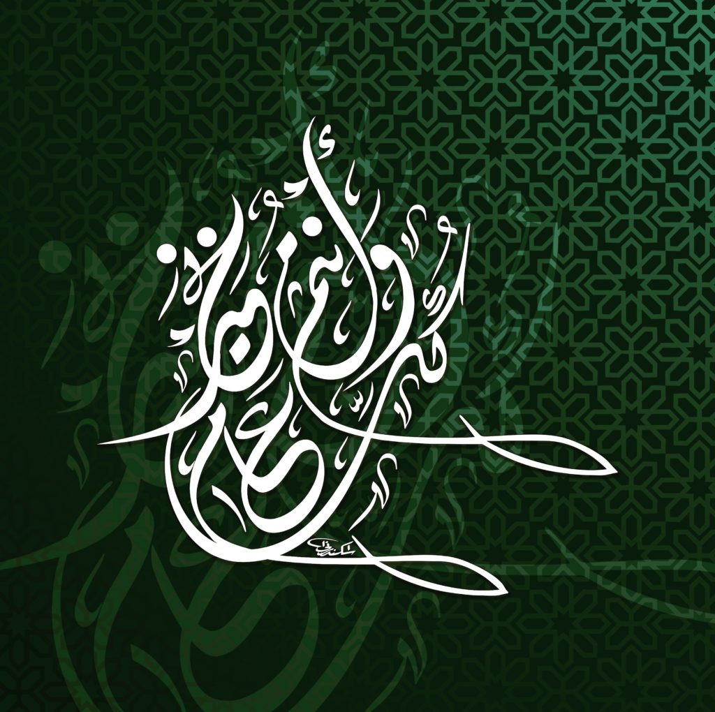 كل عام وانتم بخير مزخرفة