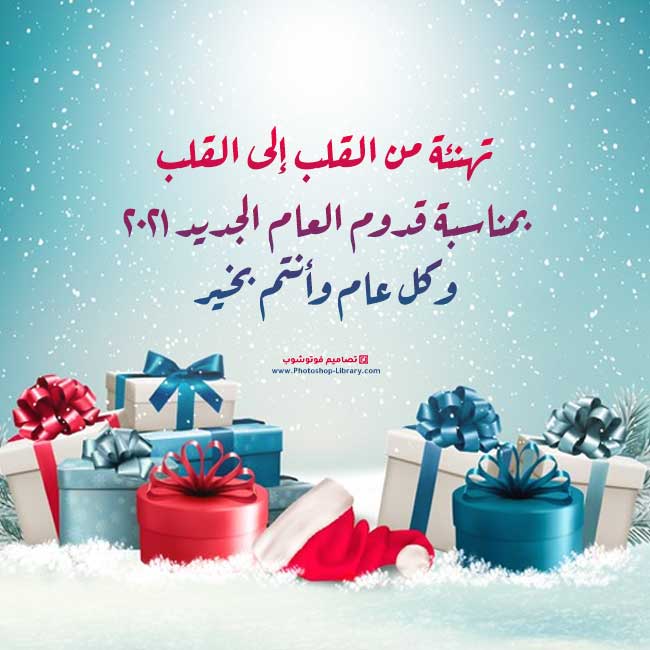 كل عام وانتم بخير مزخرفة