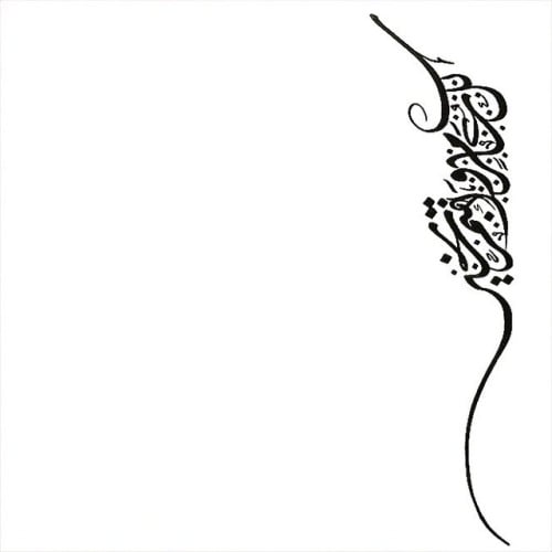 كل عام وانتم بخير