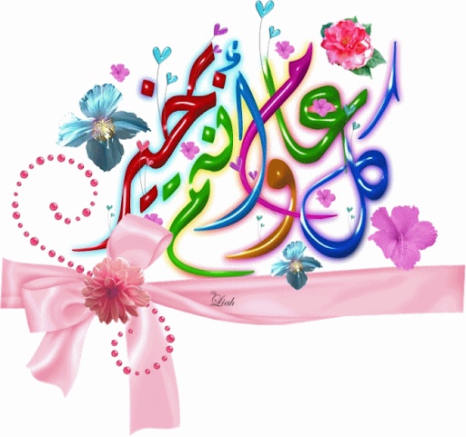 كل عام وانتم بخير