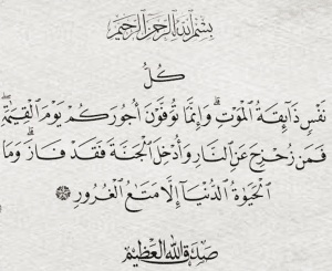 كل نفس ذائقة الموت