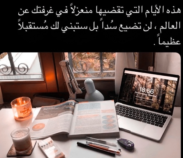 كلام جميل عن المدرسة