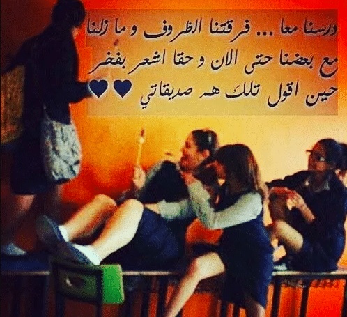 كلام جميل عن المدرسة