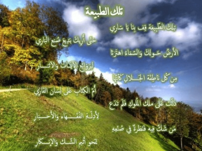 كلام جميل عن جمال الطبيعة