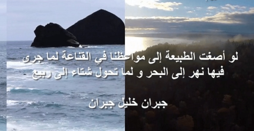 كلام جميل عن جمال الطبيعة