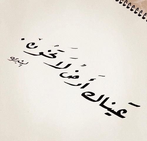 كلام جميل عن جمال العيون