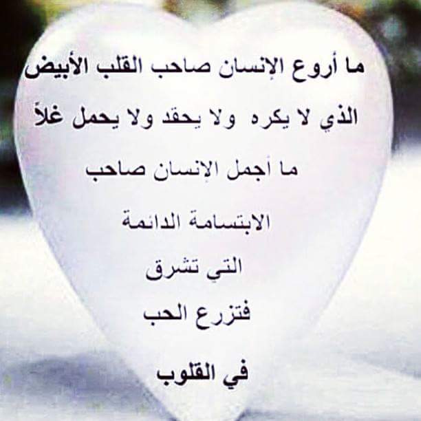 كلام جميل لشخص تحبه في الله