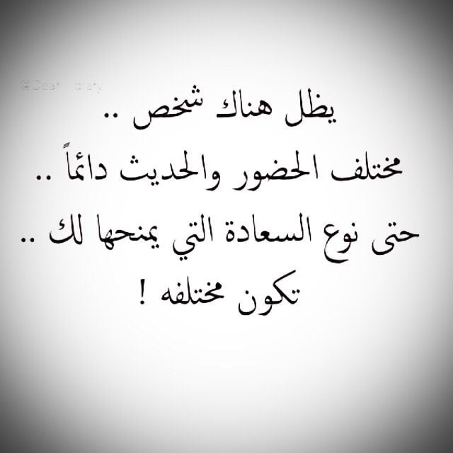 كلام جميل لشخص تحبه في الله