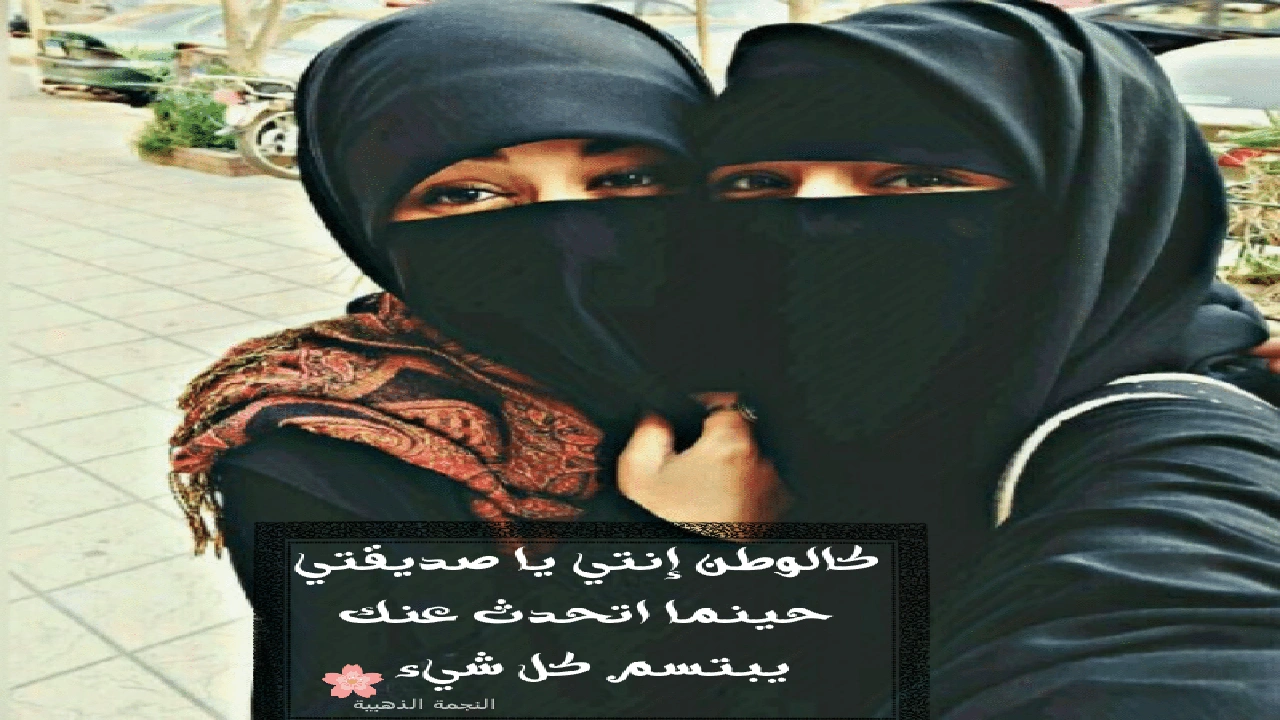 صورة كلام جميل لصديقتي الغالية