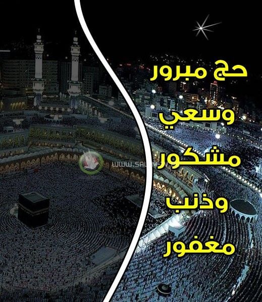 كلام جميل للحجاج