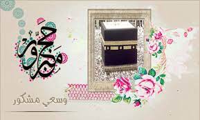 كلام جميل للحجاج