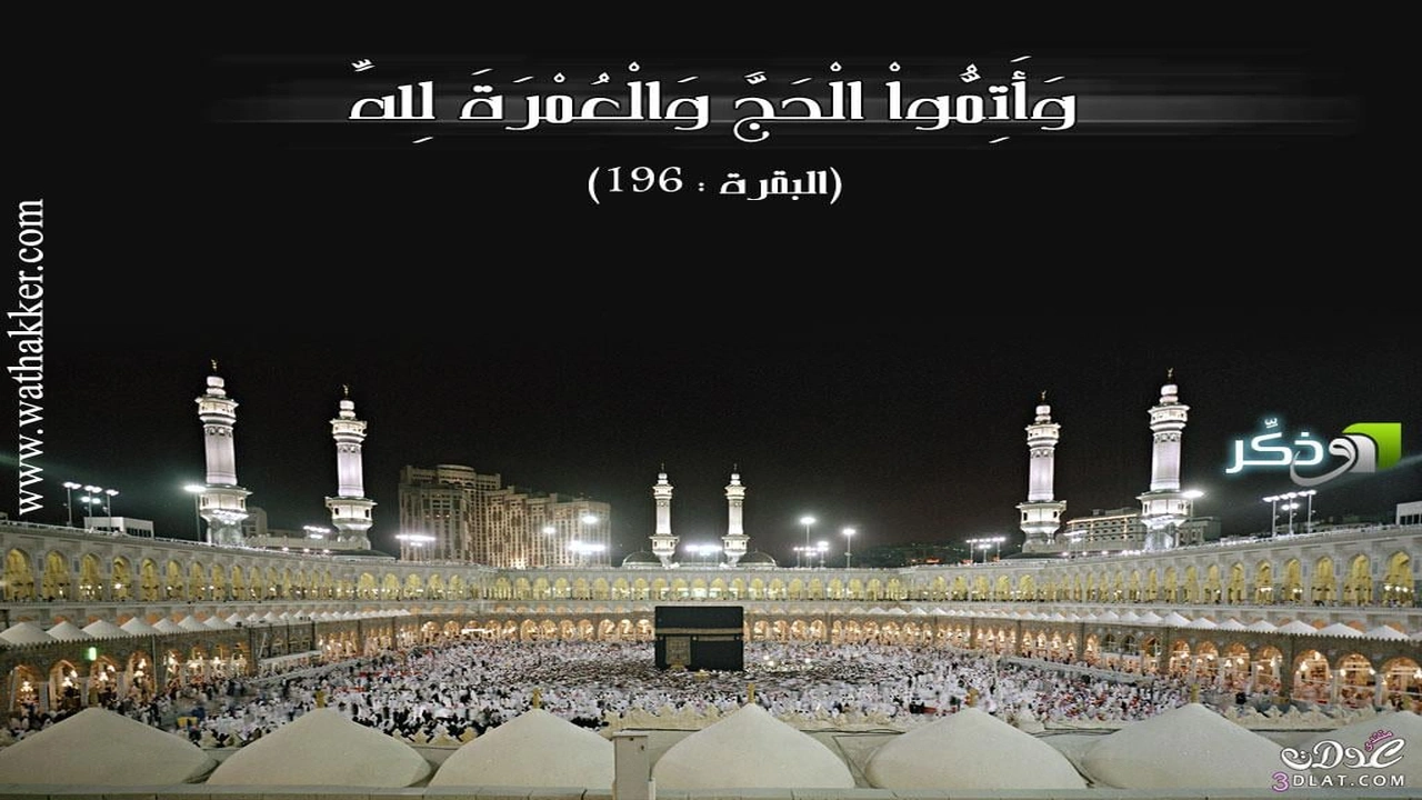 صورة كلام جميل للحجاج