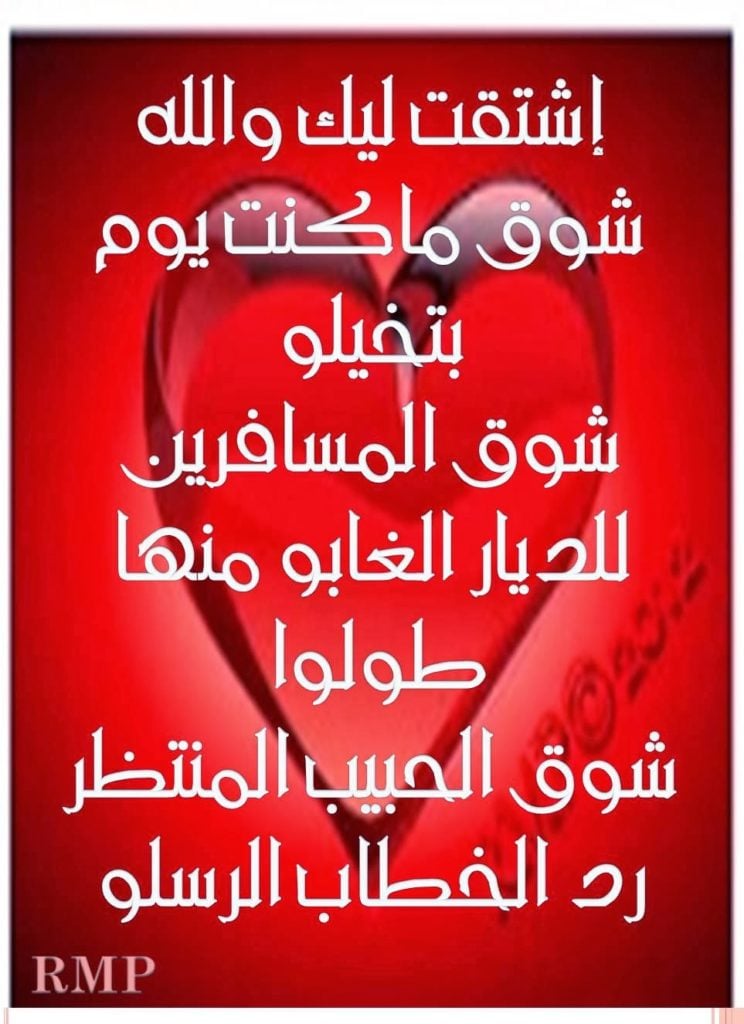 كلام حب جديد