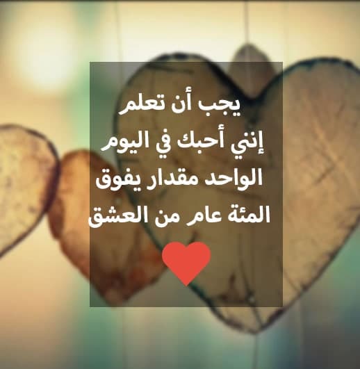 كلام حب قوي للحبيب