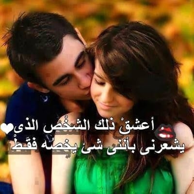 كلام حب قوي للحبيب