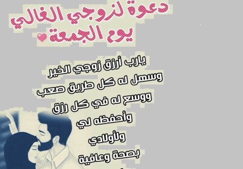 كلام حب قوي للزوج