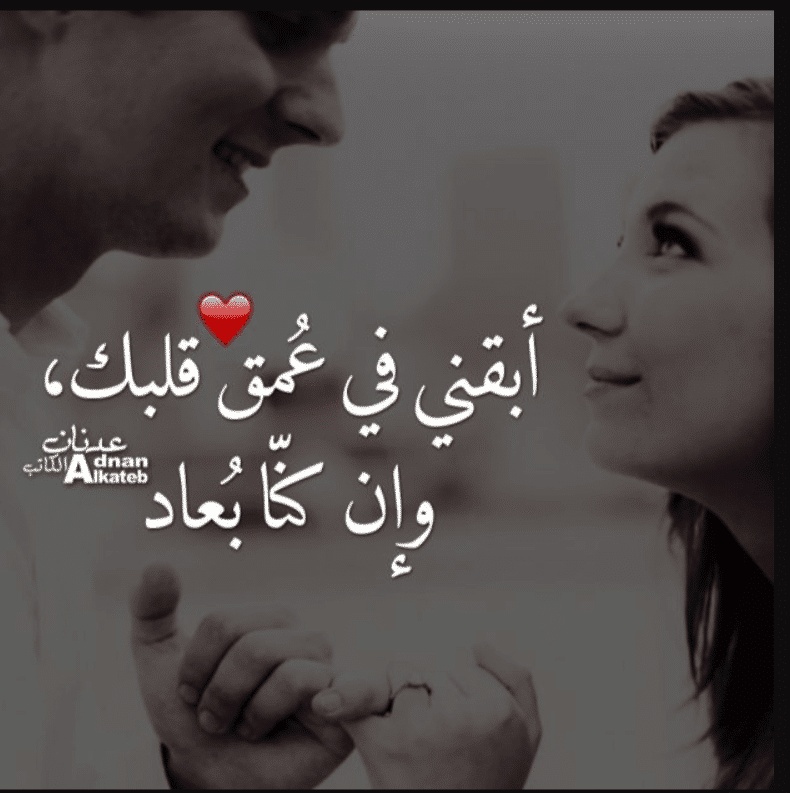 كلام حب قوي للزوج