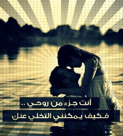 كلام حب قوي ومؤثر قصير