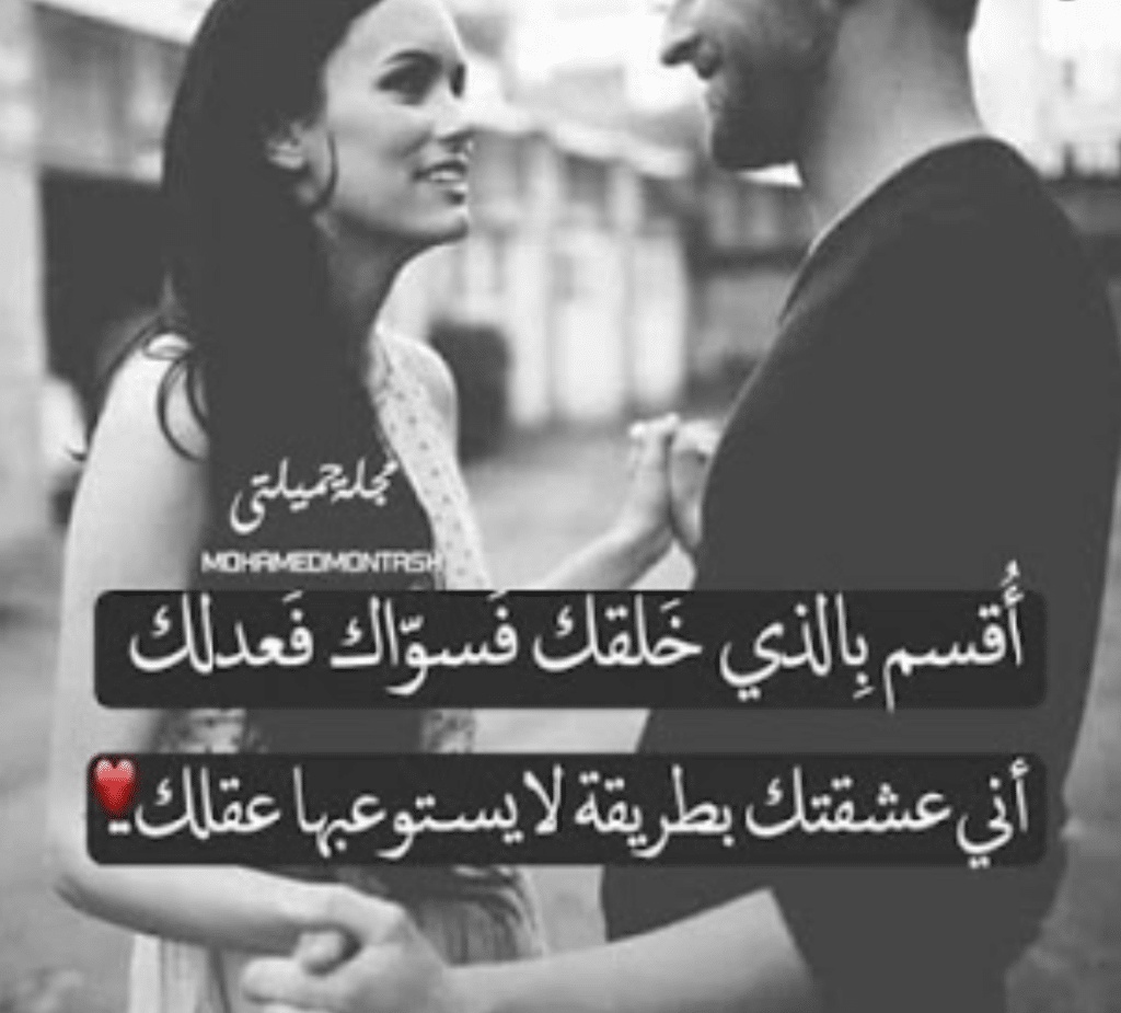 كلام حب قوي